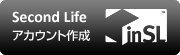 Second Life アカウント作成